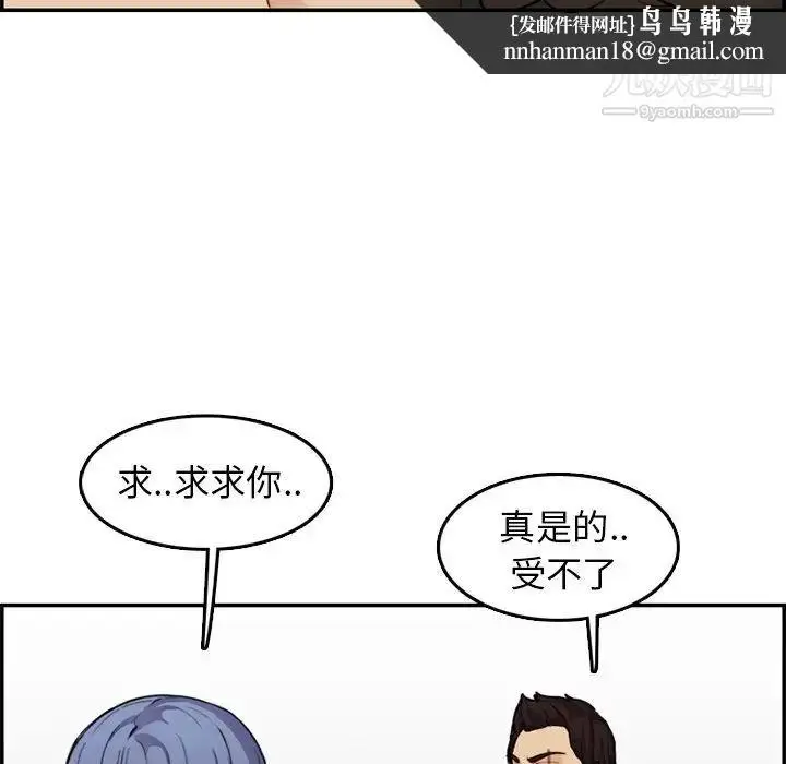 漫画《妈妈是女大学生》第37话第61张图