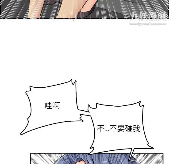 漫画《妈妈是女大学生》第37话第65张图