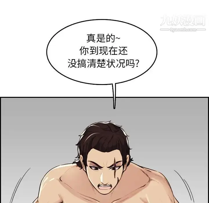 漫画《妈妈是女大学生》第37话第67张图