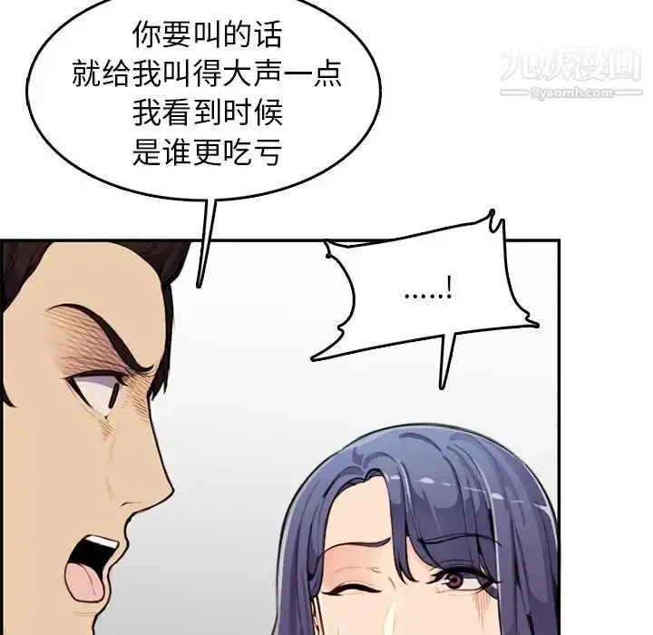 漫画《妈妈是女大学生》第37话第69张图