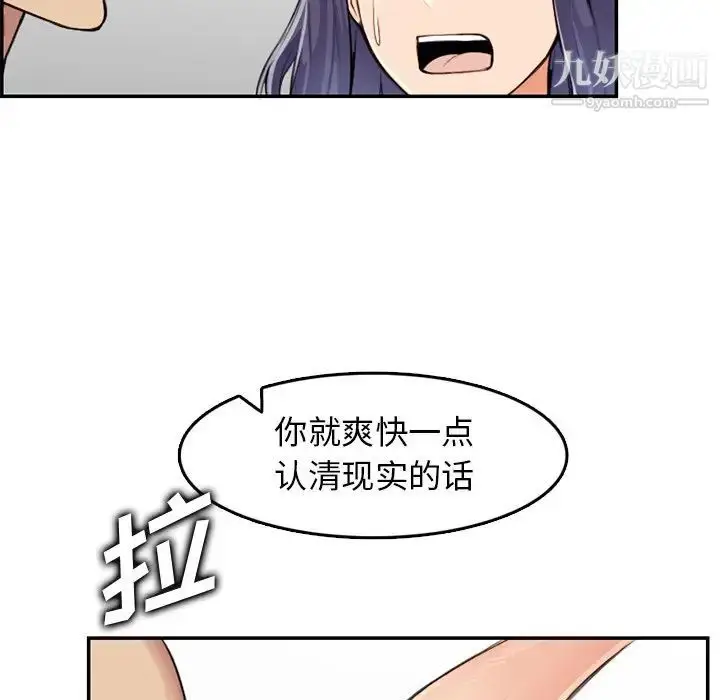 漫画《妈妈是女大学生》第37话第70张图