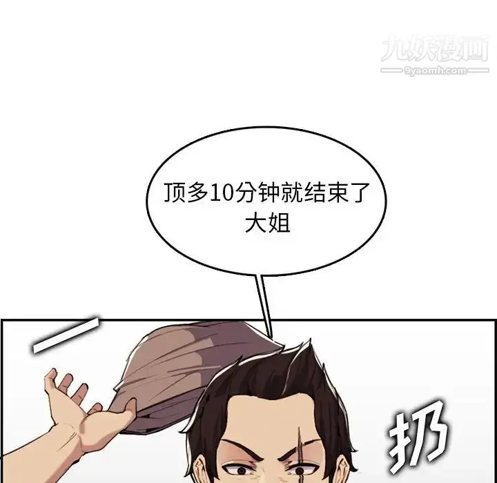漫画《妈妈是女大学生》第37话第72张图