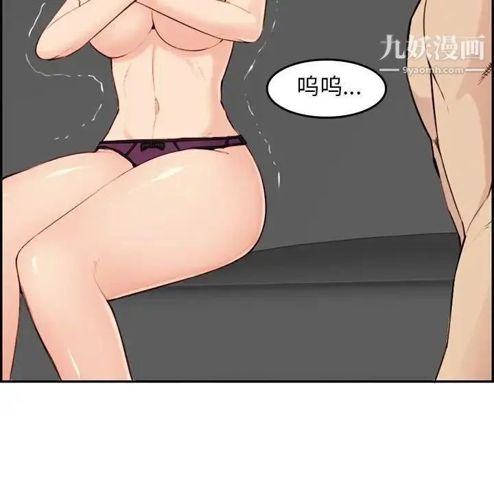 漫画《妈妈是女大学生》第37话第75张图