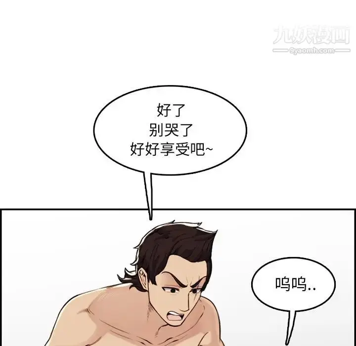 漫画《妈妈是女大学生》第37话第76张图
