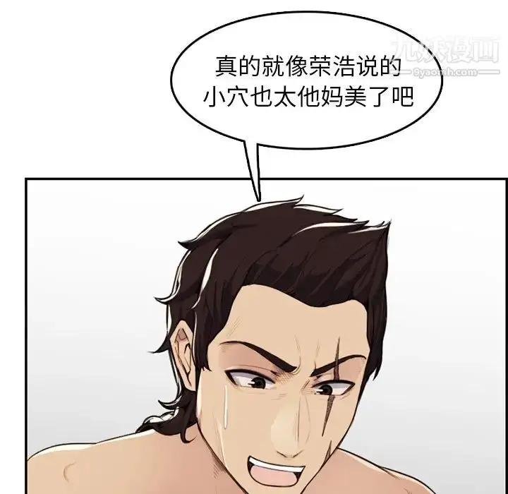 漫画《妈妈是女大学生》第37话第80张图