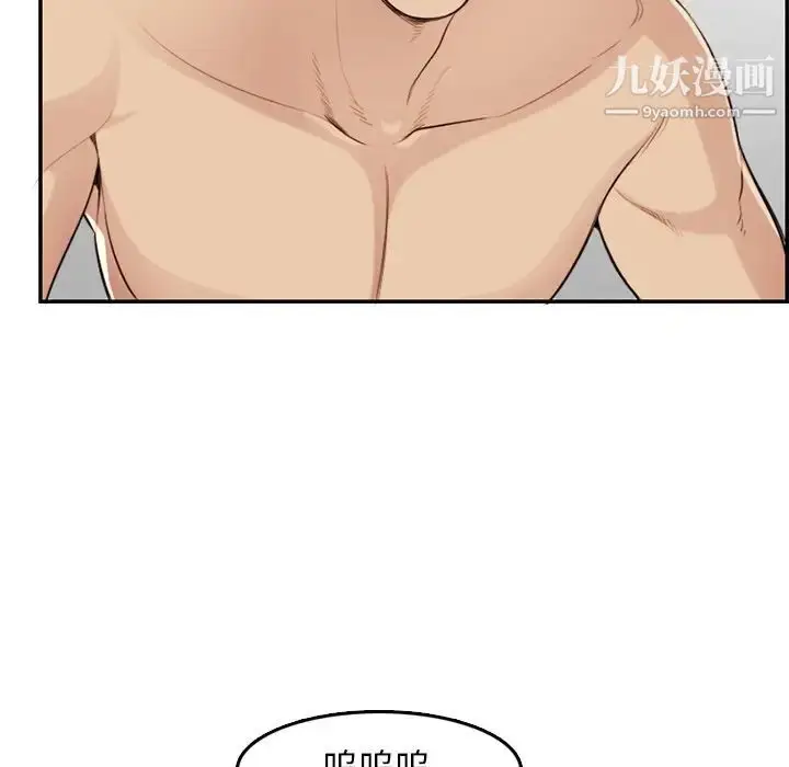 漫画《妈妈是女大学生》第37话第81张图