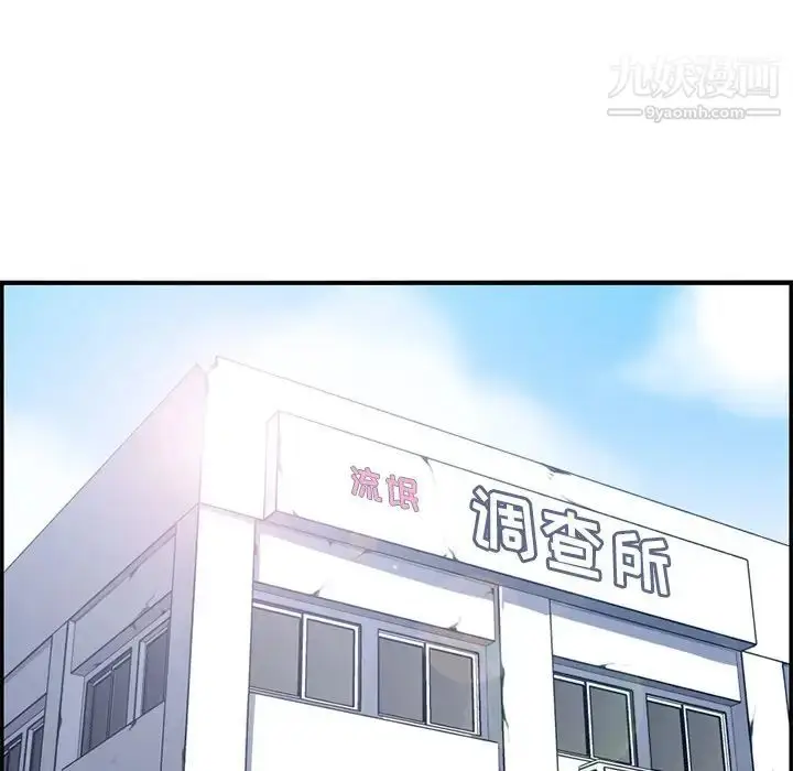 漫画《妈妈是女大学生》第37话第89张图