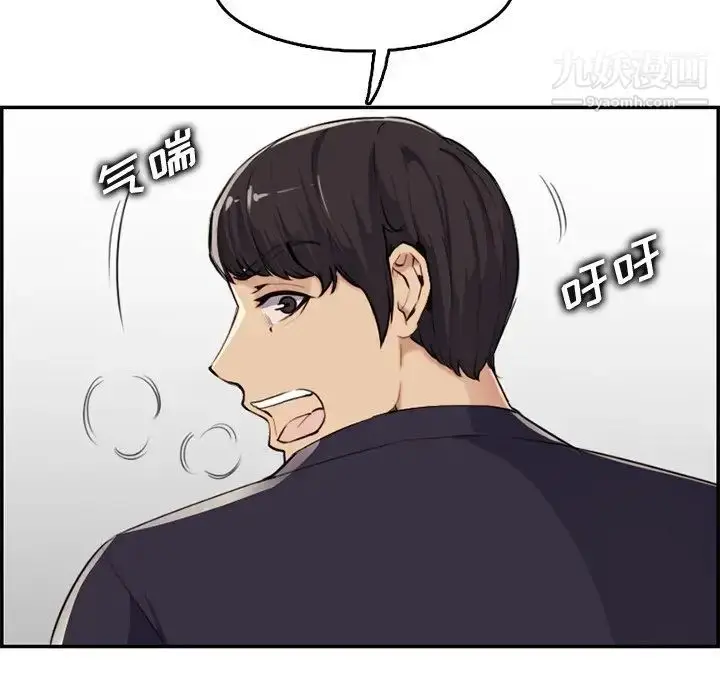 漫画《妈妈是女大学生》第37话第9张图