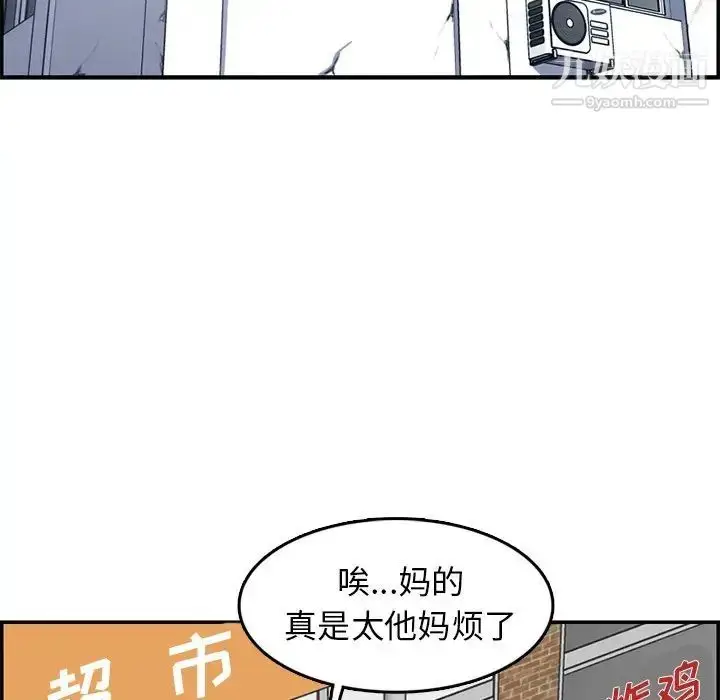 漫画《妈妈是女大学生》第37话第90张图