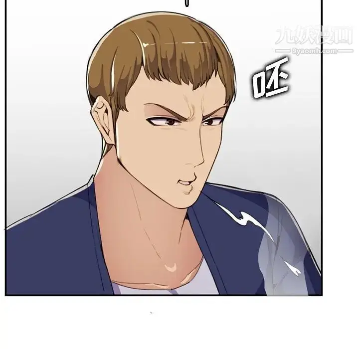 漫画《妈妈是女大学生》第37话第95张图