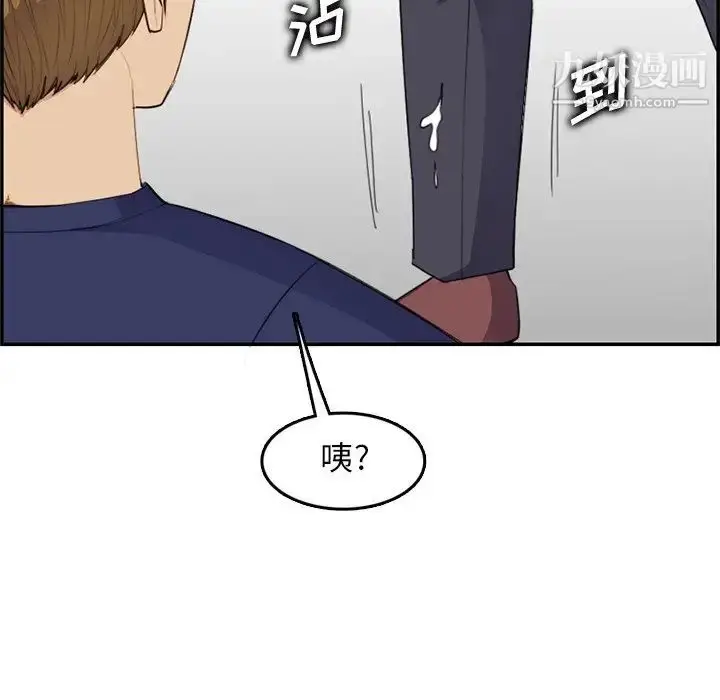 漫画《妈妈是女大学生》第37话第97张图