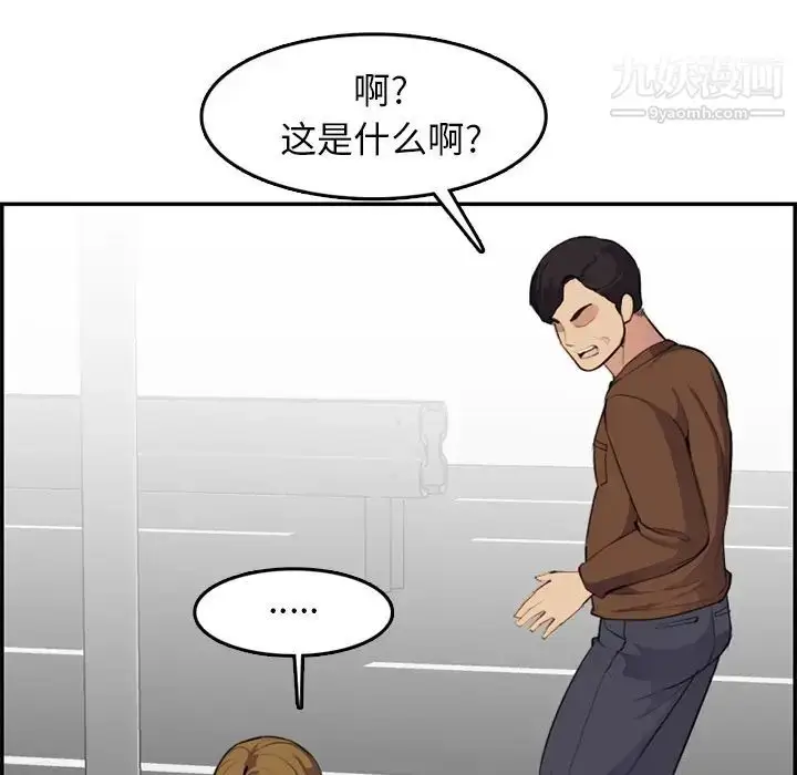 漫画《妈妈是女大学生》第37话第98张图