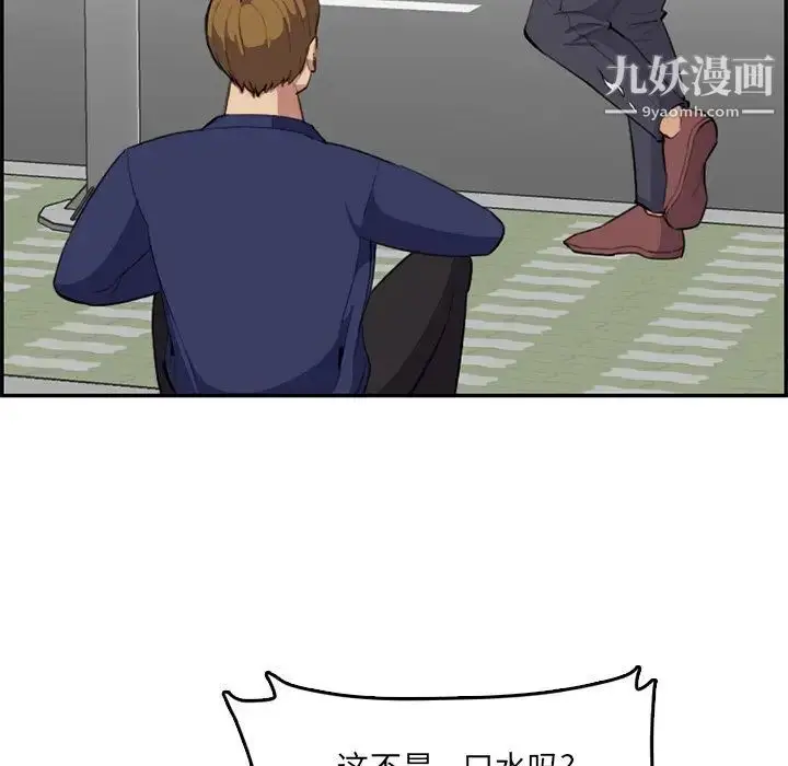 漫画《妈妈是女大学生》第37话第99张图