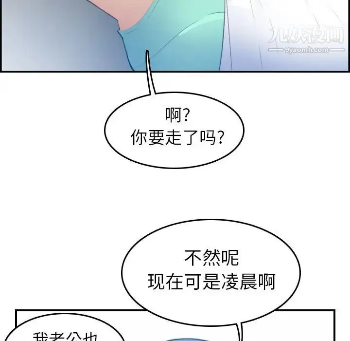漫画《妈妈是女大学生》第17话第100张图