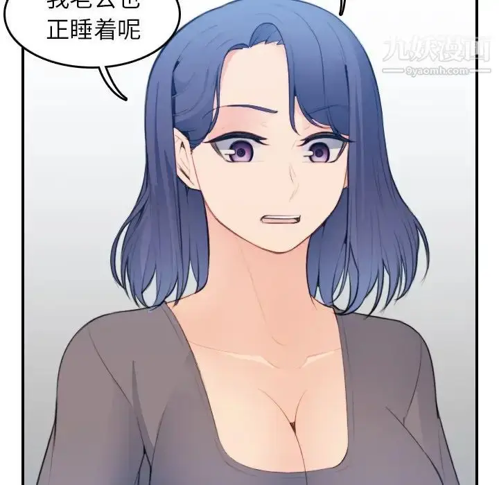 漫画《妈妈是女大学生》第17话第101张图