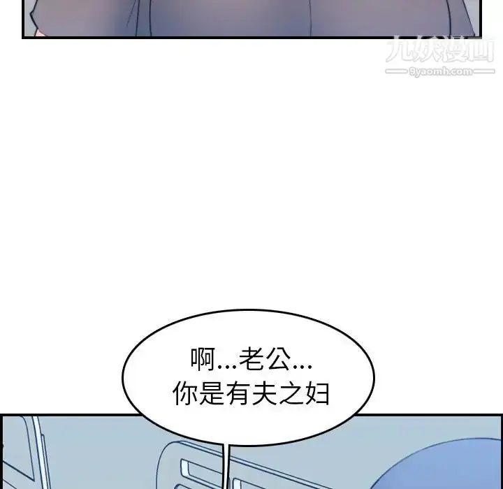 漫画《妈妈是女大学生》第17话第102张图