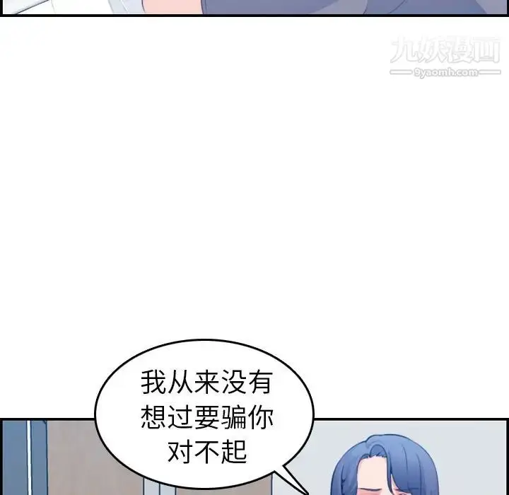 漫画《妈妈是女大学生》第17话第104张图
