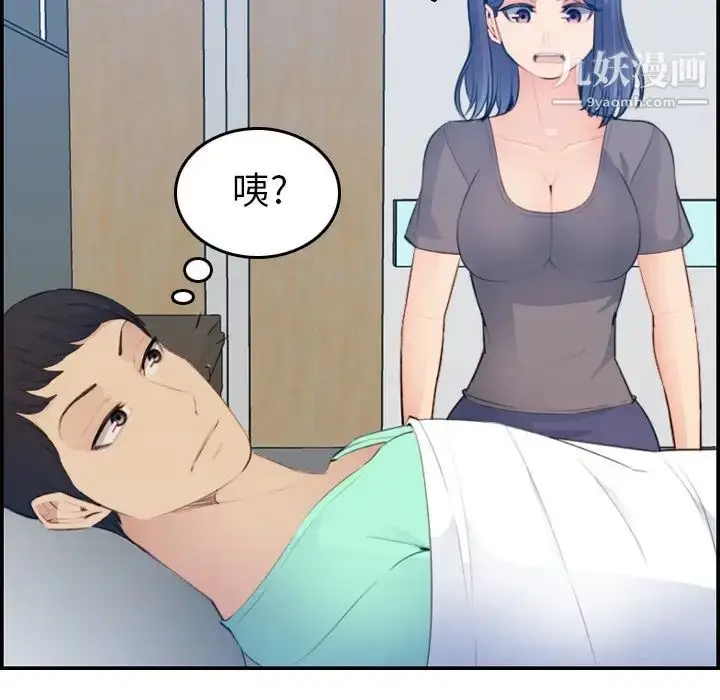 漫画《妈妈是女大学生》第17话第105张图