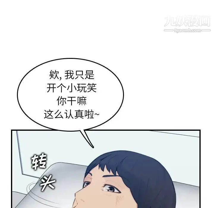 漫画《妈妈是女大学生》第17话第106张图