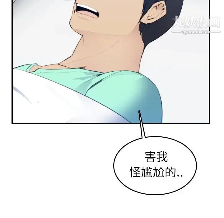 漫画《妈妈是女大学生》第17话第107张图