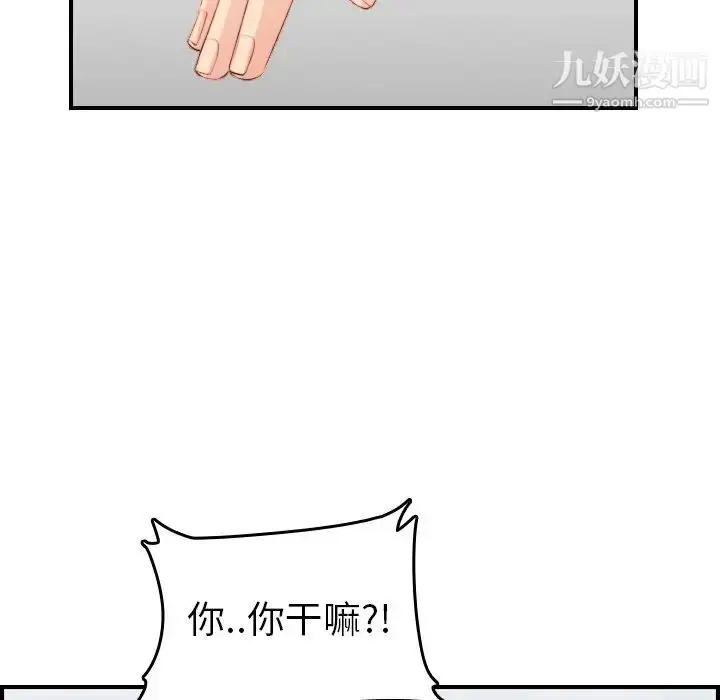 漫画《妈妈是女大学生》第17话第111张图
