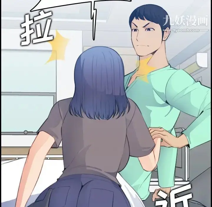 漫画《妈妈是女大学生》第17话第112张图