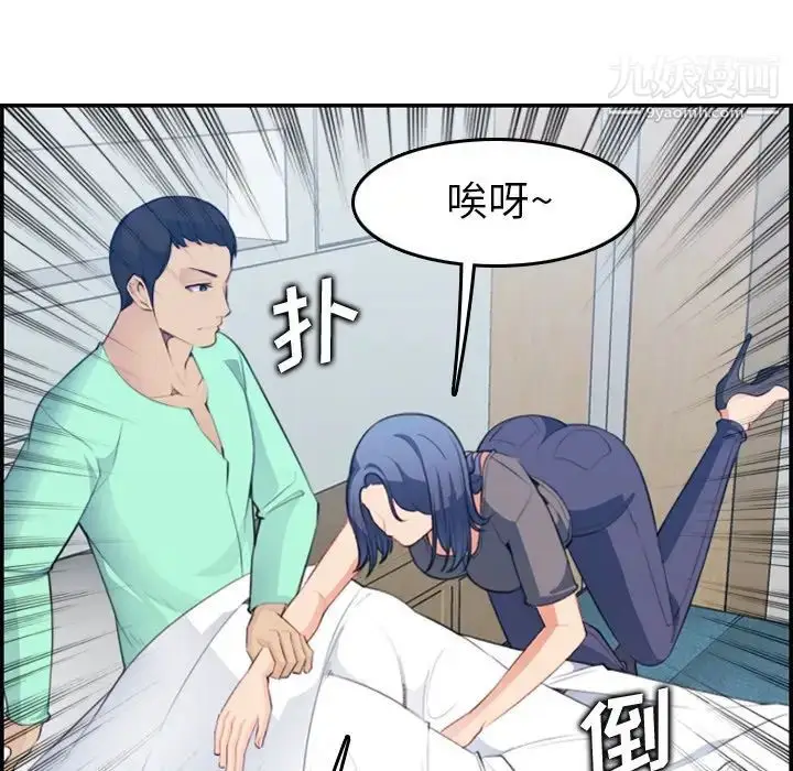 漫画《妈妈是女大学生》第17话第114张图