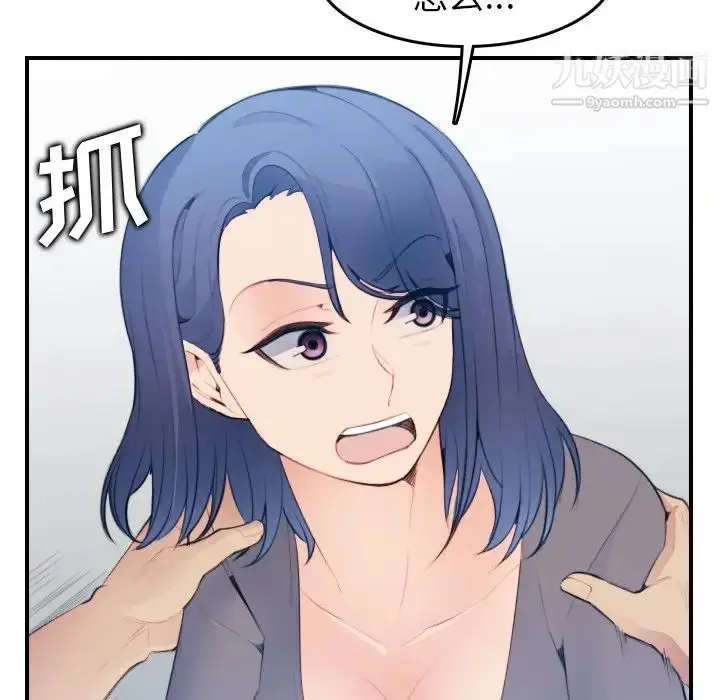 漫画《妈妈是女大学生》第17话第116张图