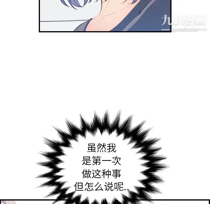 漫画《妈妈是女大学生》第17话第12张图