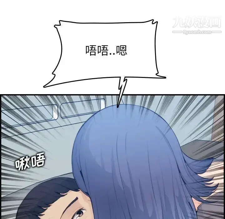 漫画《妈妈是女大学生》第17话第120张图