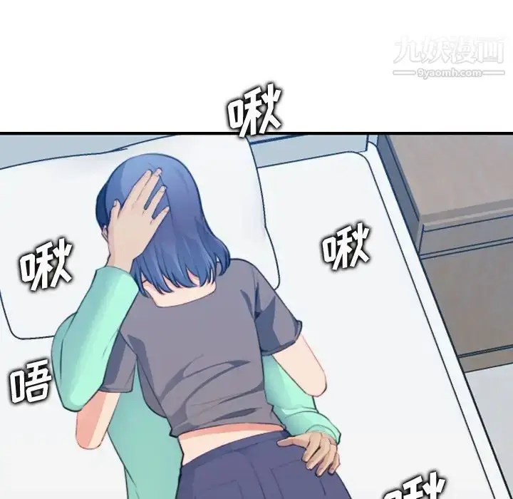 漫画《妈妈是女大学生》第17话第122张图