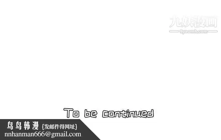 漫画《妈妈是女大学生》第17话第124张图