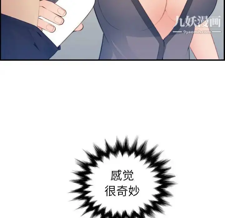 漫画《妈妈是女大学生》第17话第14张图