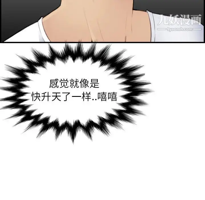 漫画《妈妈是女大学生》第17话第18张图