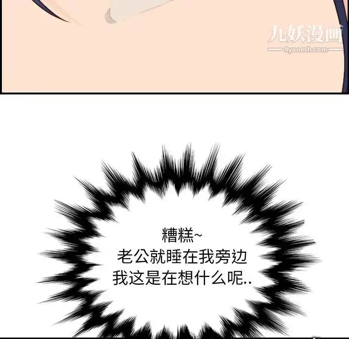 漫画《妈妈是女大学生》第17话第20张图