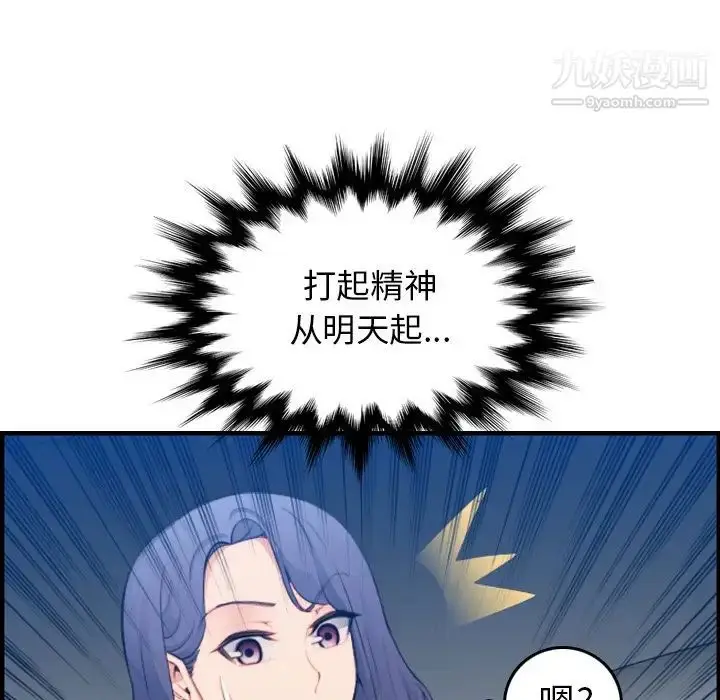 漫画《妈妈是女大学生》第17话第22张图