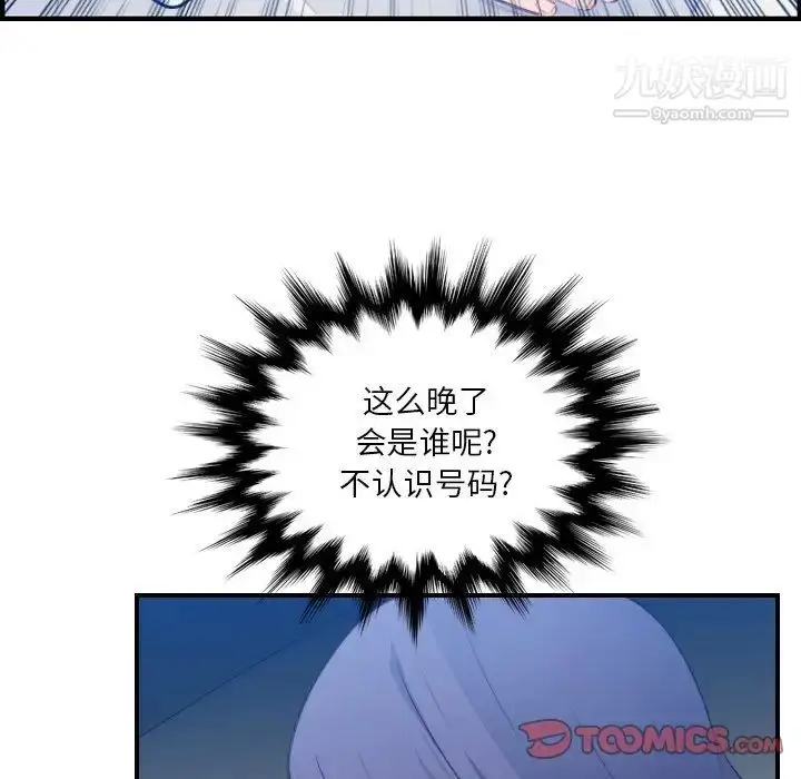 漫画《妈妈是女大学生》第17话第24张图