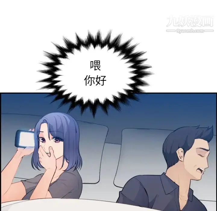 漫画《妈妈是女大学生》第17话第26张图
