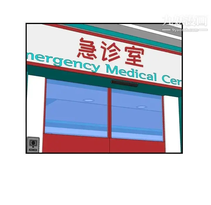 漫画《妈妈是女大学生》第17话第34张图