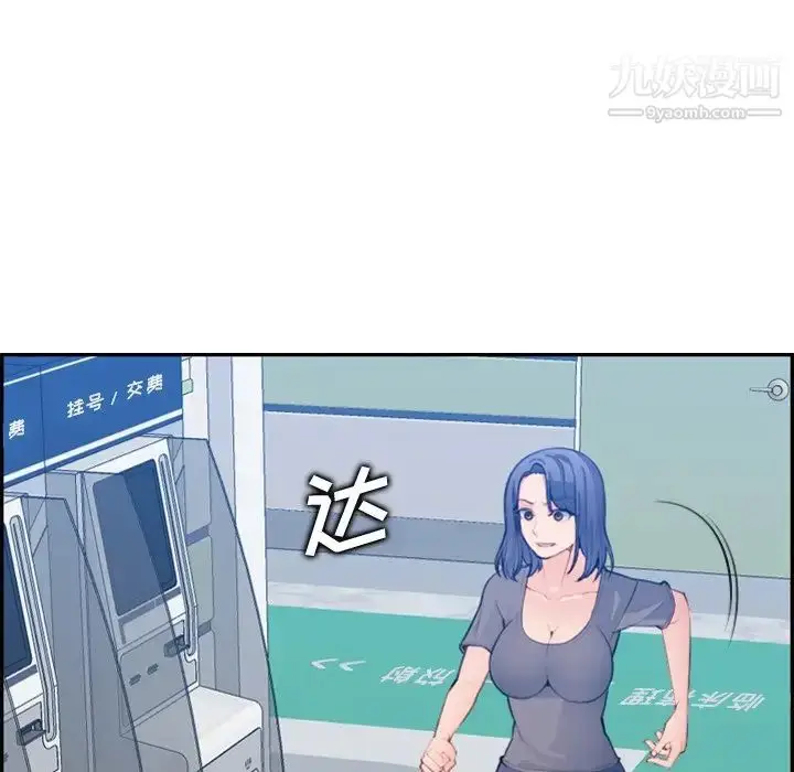 漫画《妈妈是女大学生》第17话第35张图