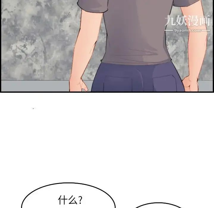 漫画《妈妈是女大学生》第17话第40张图