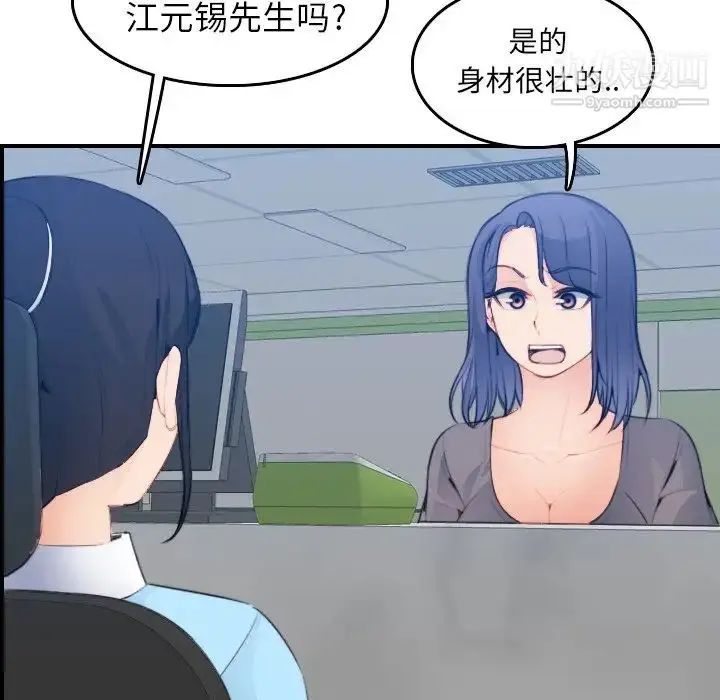 漫画《妈妈是女大学生》第17话第41张图