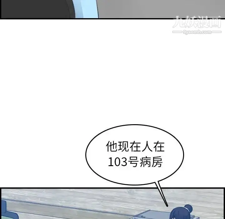 漫画《妈妈是女大学生》第17话第42张图