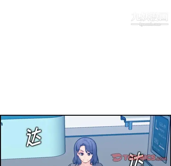 漫画《妈妈是女大学生》第17话第45张图