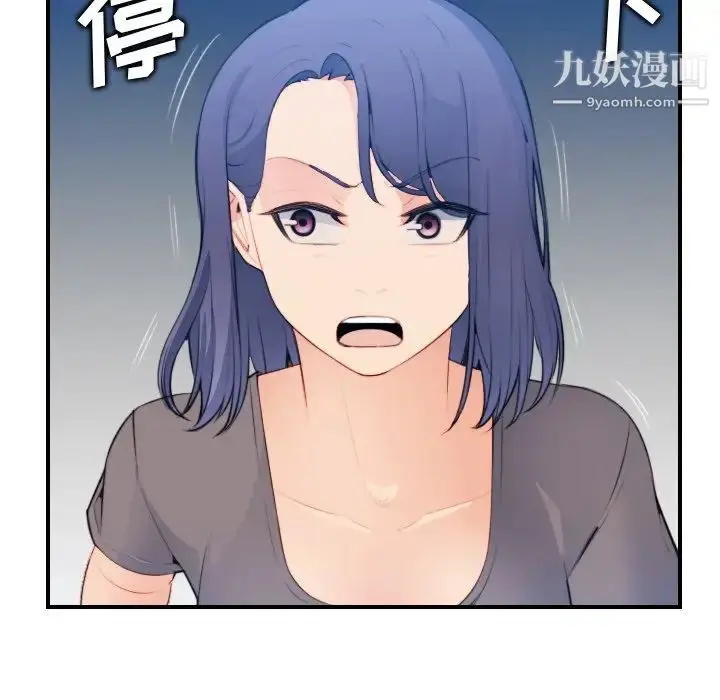 漫画《妈妈是女大学生》第17话第48张图