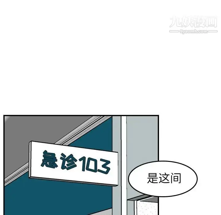 漫画《妈妈是女大学生》第17话第49张图