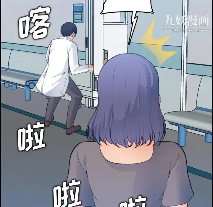 漫画《妈妈是女大学生》第17话第51张图