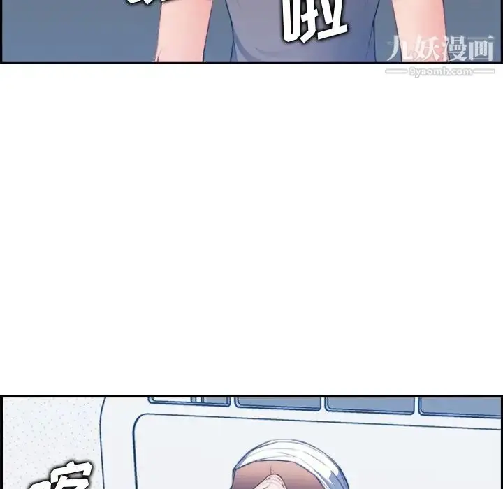 漫画《妈妈是女大学生》第17话第52张图
