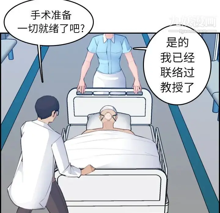 漫画《妈妈是女大学生》第17话第56张图