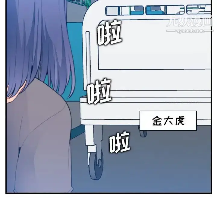 漫画《妈妈是女大学生》第17话第62张图